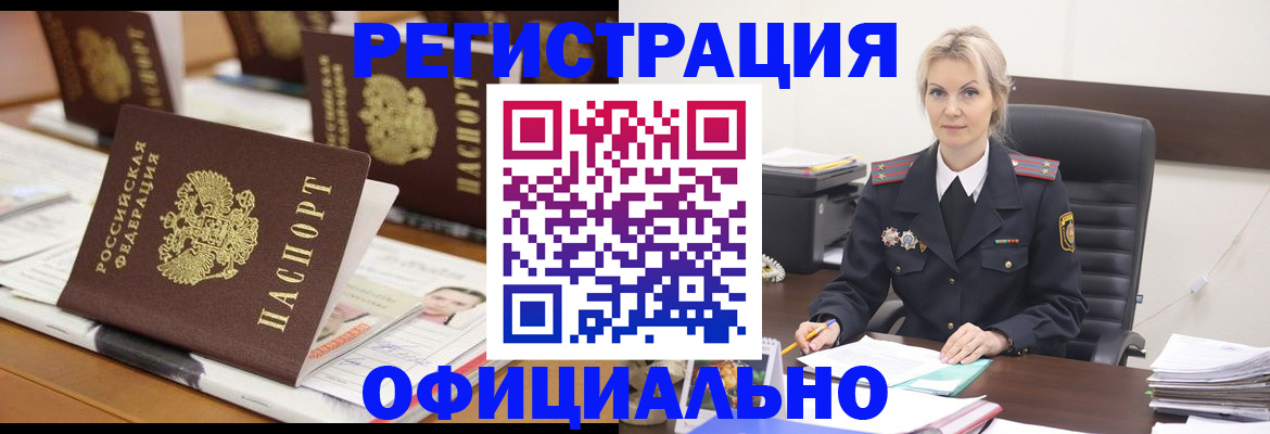 прописка штамп в Адыгее