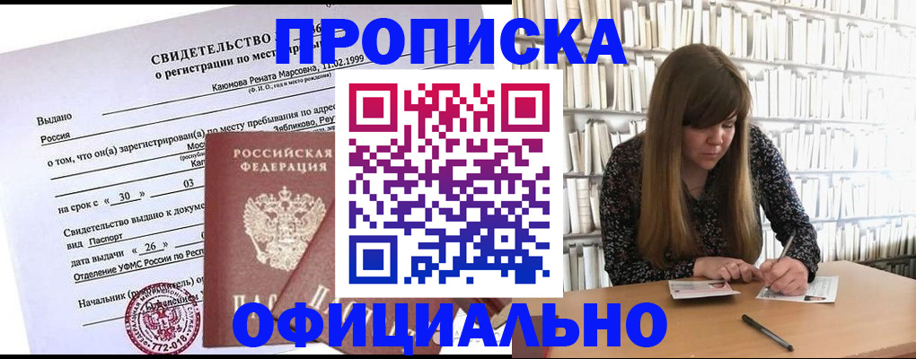 временная регистрация надежно в Адыгее
